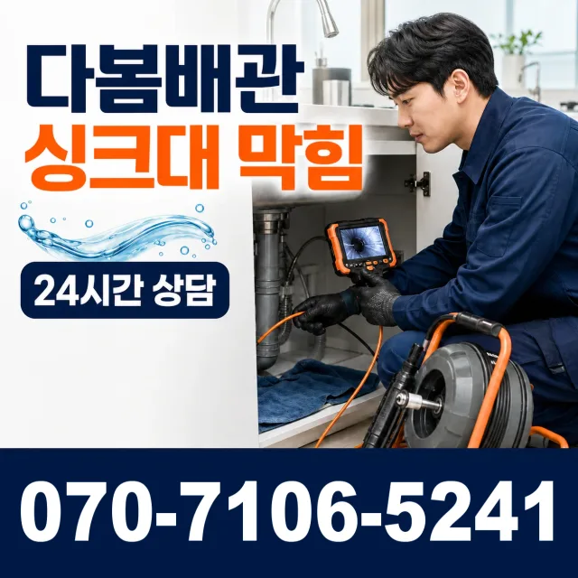 충남 당진시 송악읍 금곡길 외벽누수 상담 이미지 1